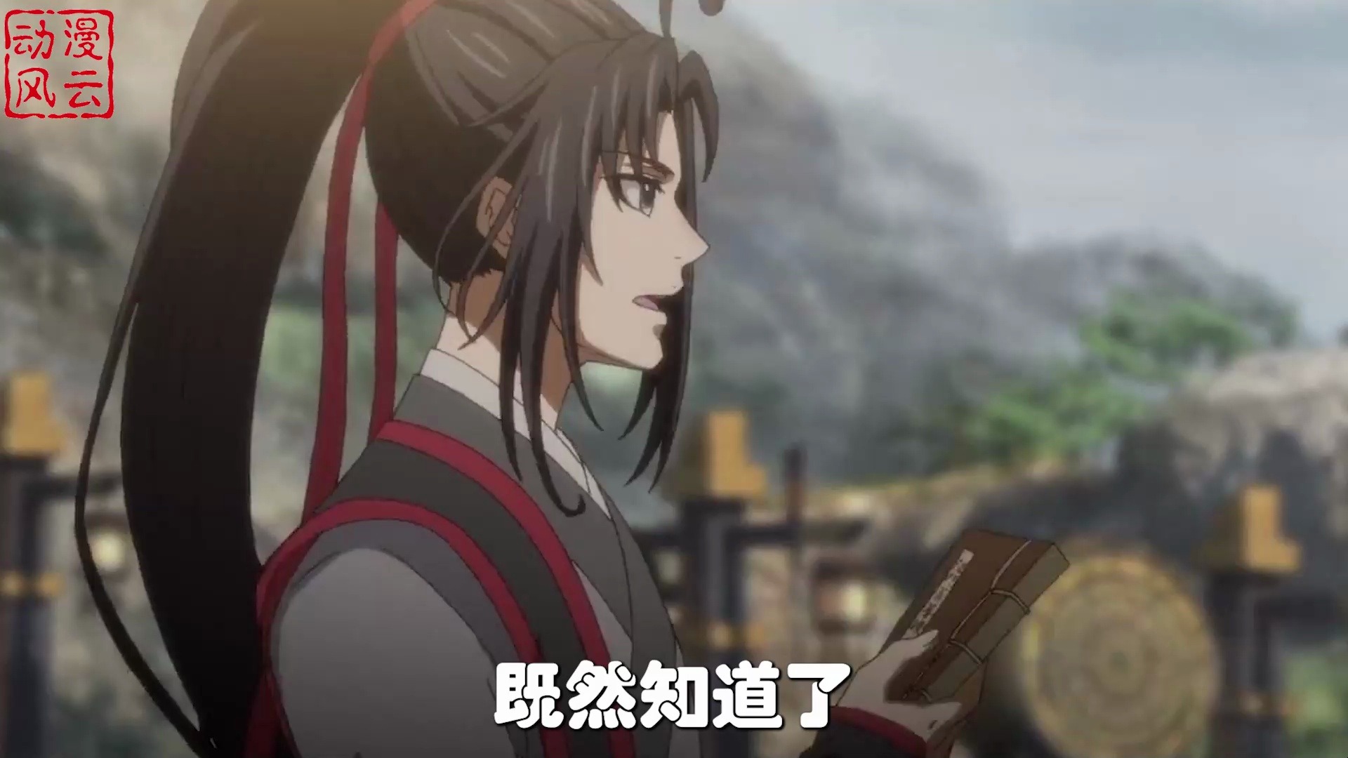 忘羡救下奶团子43