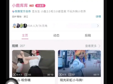 b站吧锐评小鹿库库(无不良观点,仅供娱乐)哔哩哔哩bilibili