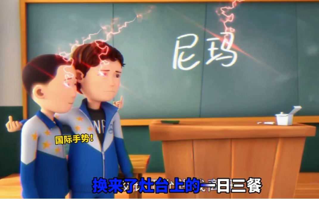 茶啊二中搞笑名场面之二年三班周杰伦