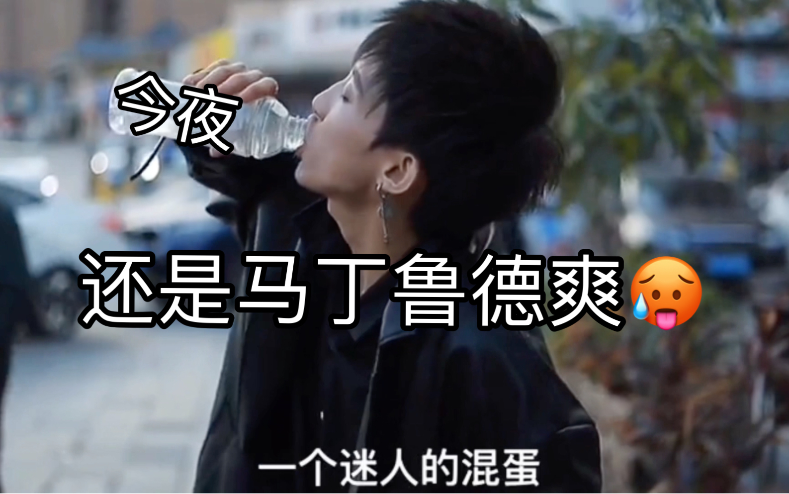 出不来豆浆就得看马丁