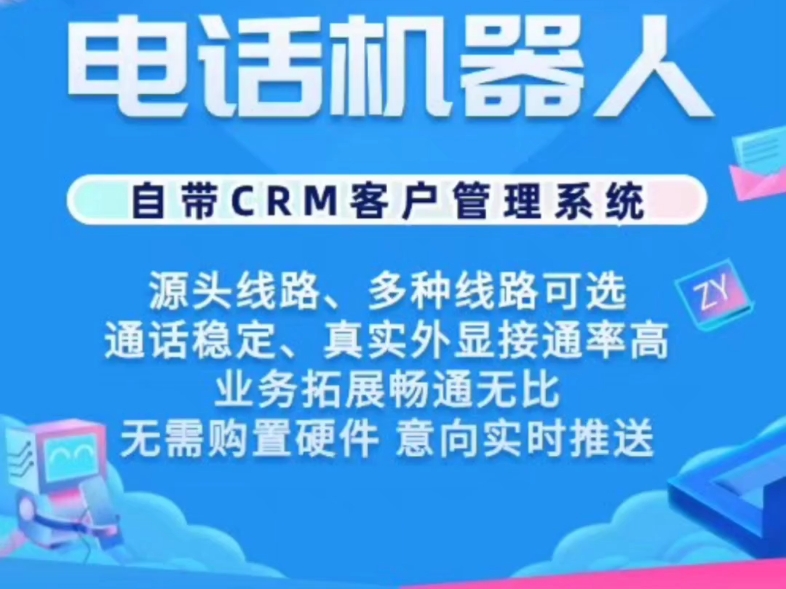 电话机器人平台开发(机器人电话项目怎么开)