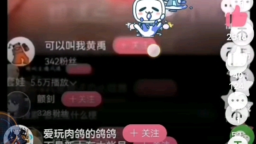 教你们什么叫混入哔哩哔哩bilibili