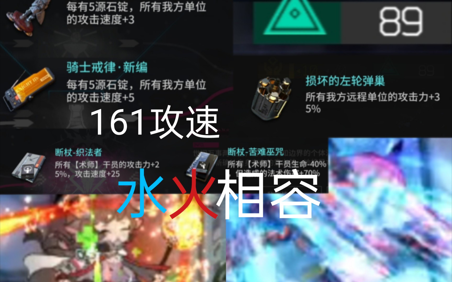 【明日方舟】161攻速,火焰能够拯救这片大地,羊门!哔哩哔哩bilibili