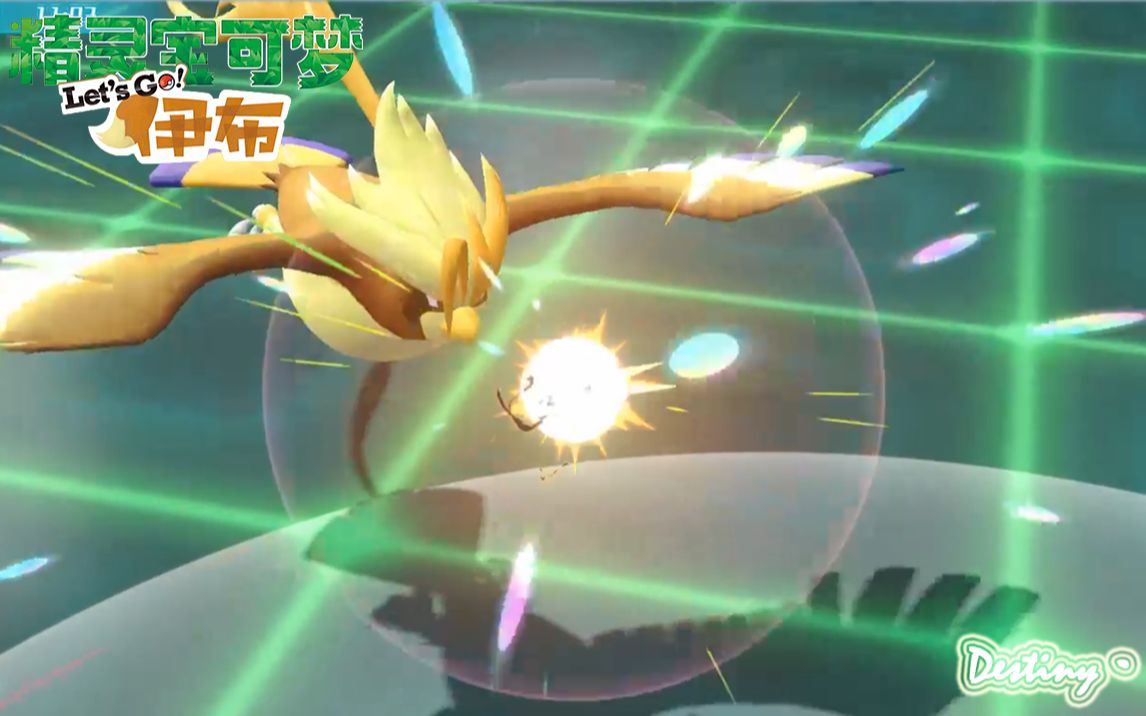 精灵宝可梦letsgo金色飓风mega比雕构筑对战合集震彻苍穹的咆哮