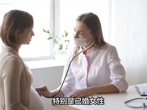 成都体检:已婚女性体检需要做的项目及注意事项哔哩哔哩bilibili