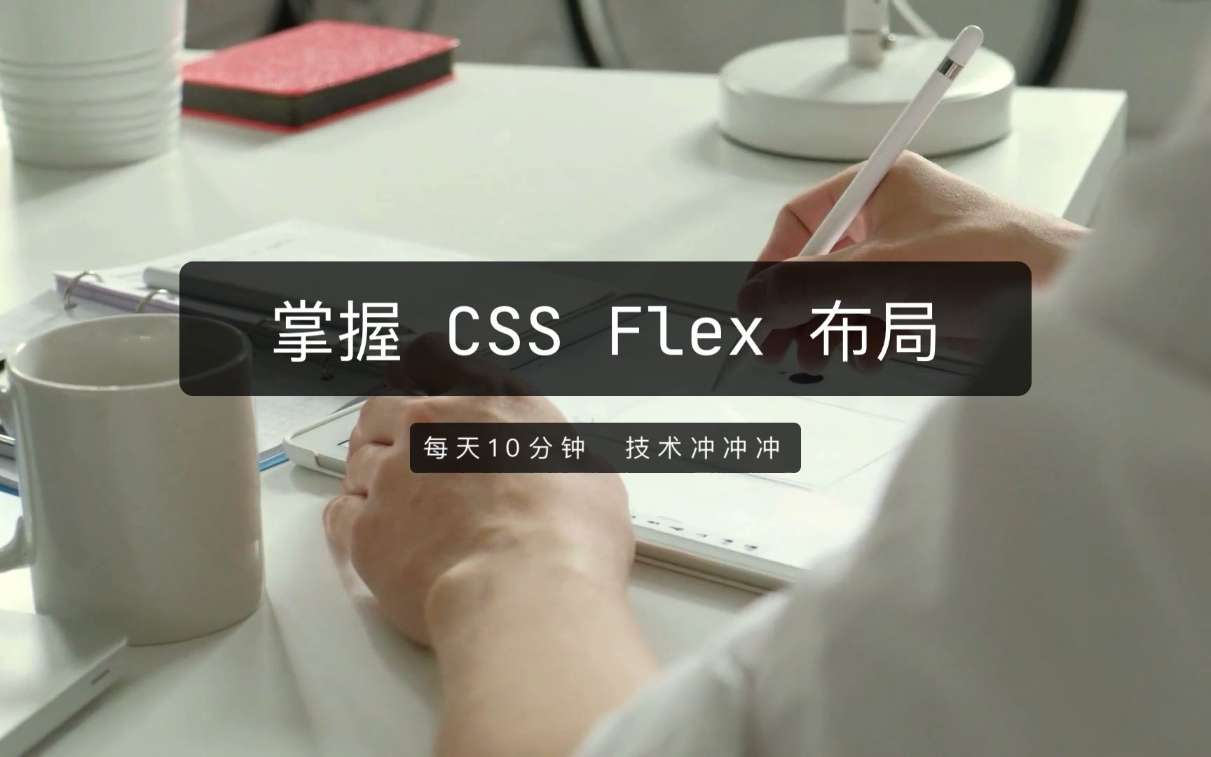 20分钟掌握CSS Flex布局哔哩哔哩bilibili