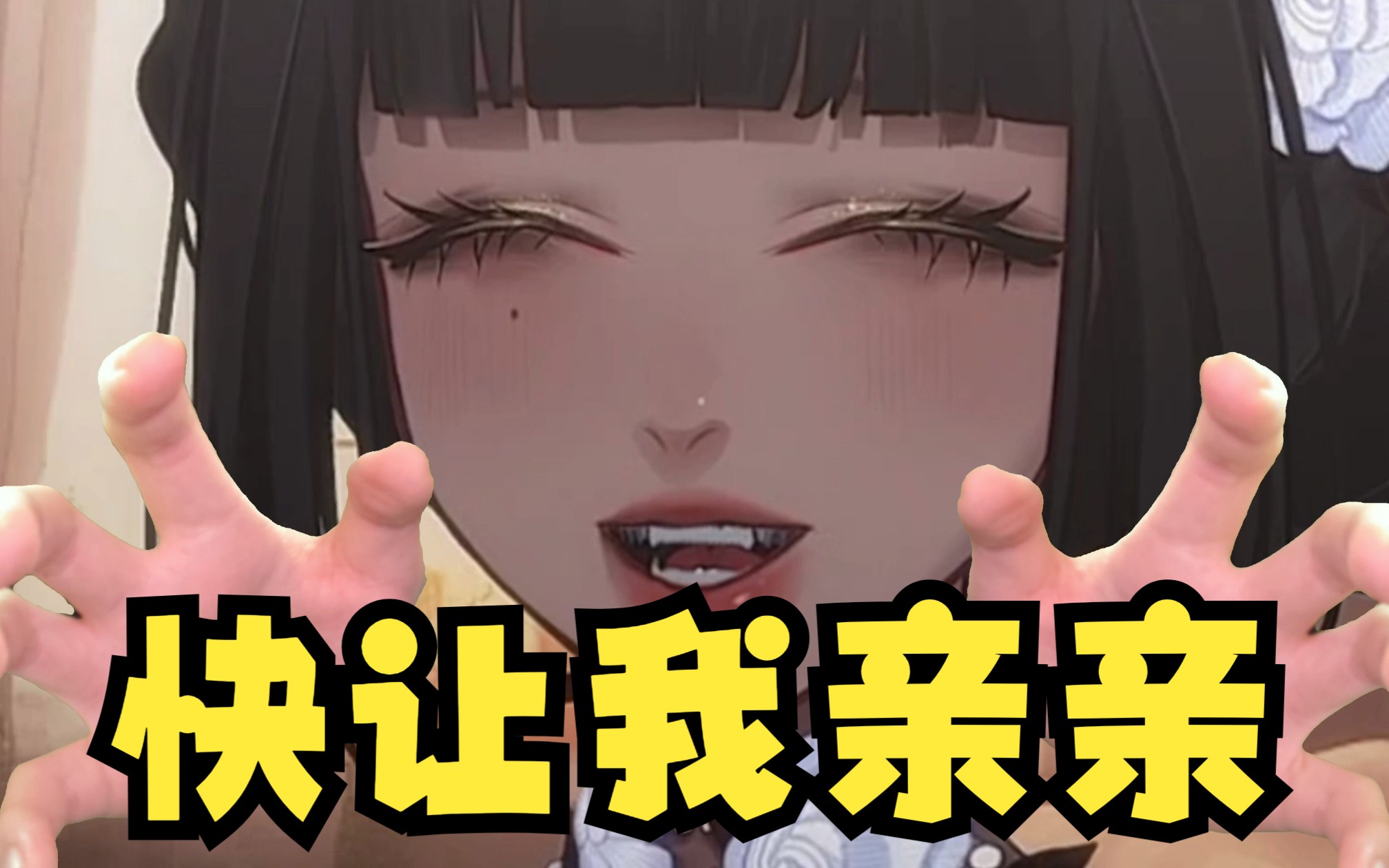 妈 妈 是 变 态 哦♡-天天Ame-天天Ame-哔哩哔哩视频