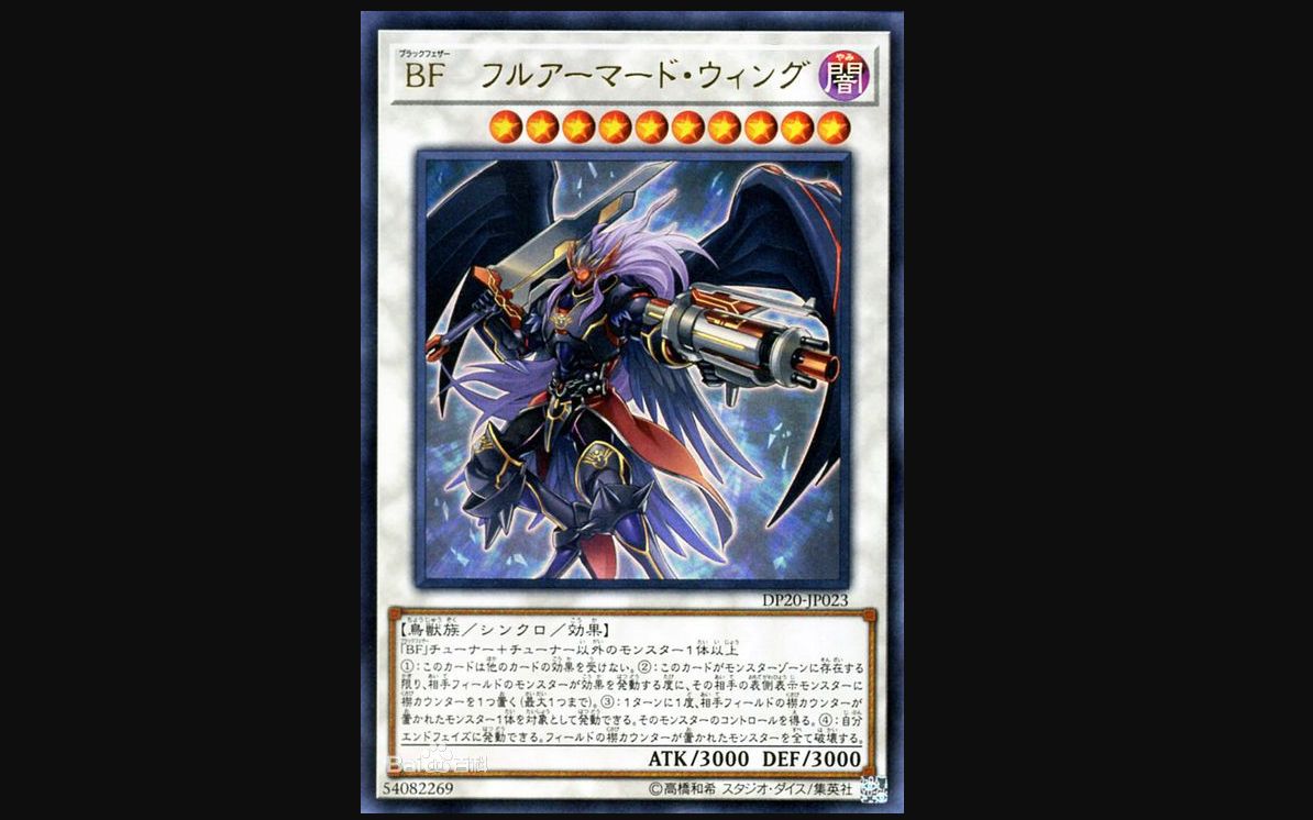 水晶机巧继承玻纤1卡出全抗性的黑羽重装铠翼鸦,防战破,需对面有卡或