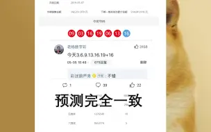 Video herunterladen: 网友预测出彩票号码。上百彩民中了一等奖