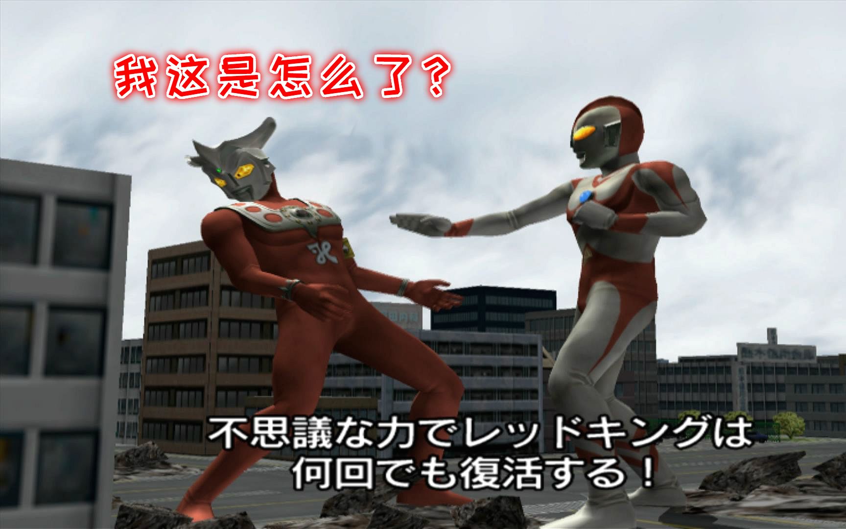 雷欧被爱迪奥特曼打败以后,被宝瓶复活,却失去了自我