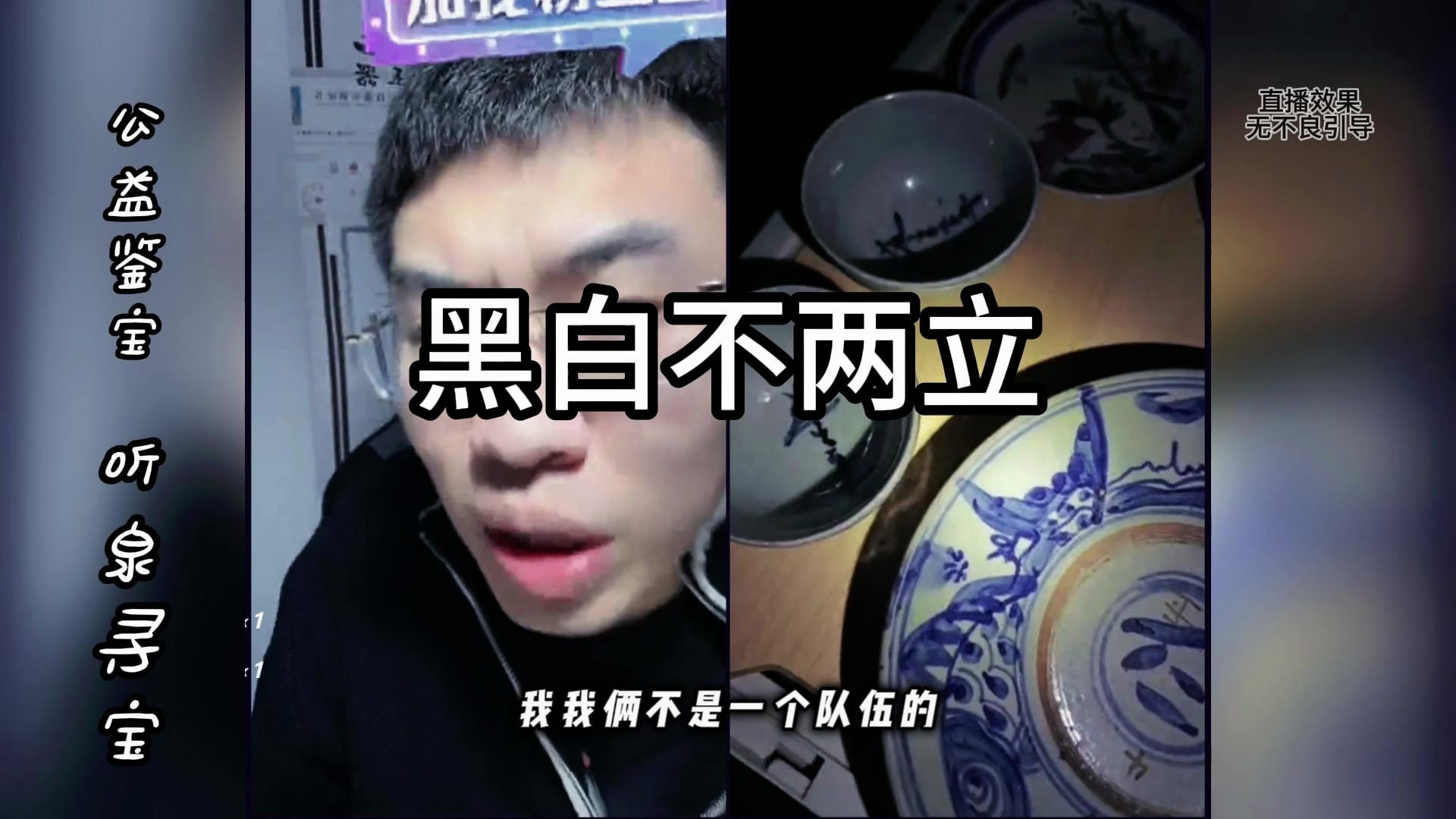 黑白不两立哔哩哔哩bilibili