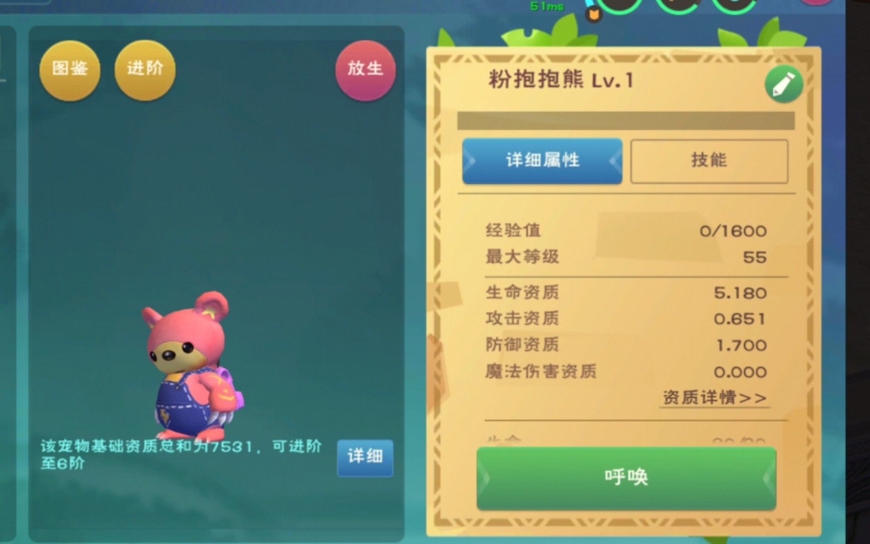 创造与魔法挑战全区第一粉抱抱熊