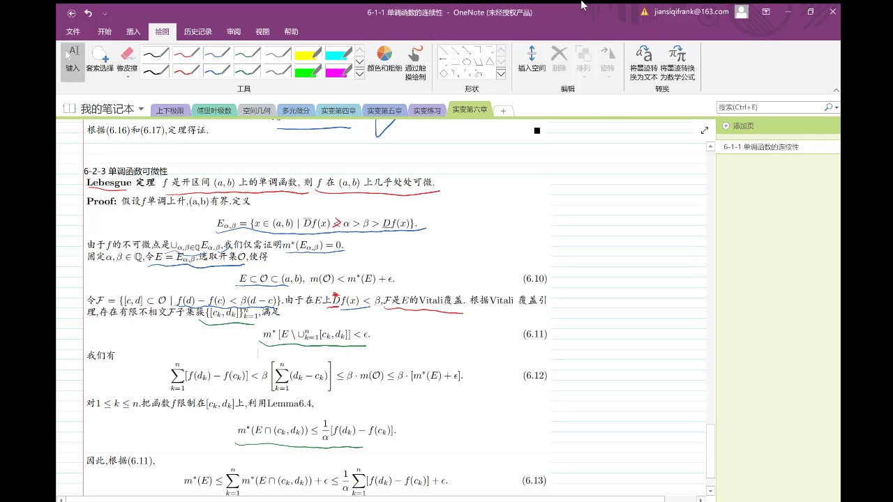 实分析第六章 微分与积分哔哩哔哩bilibili