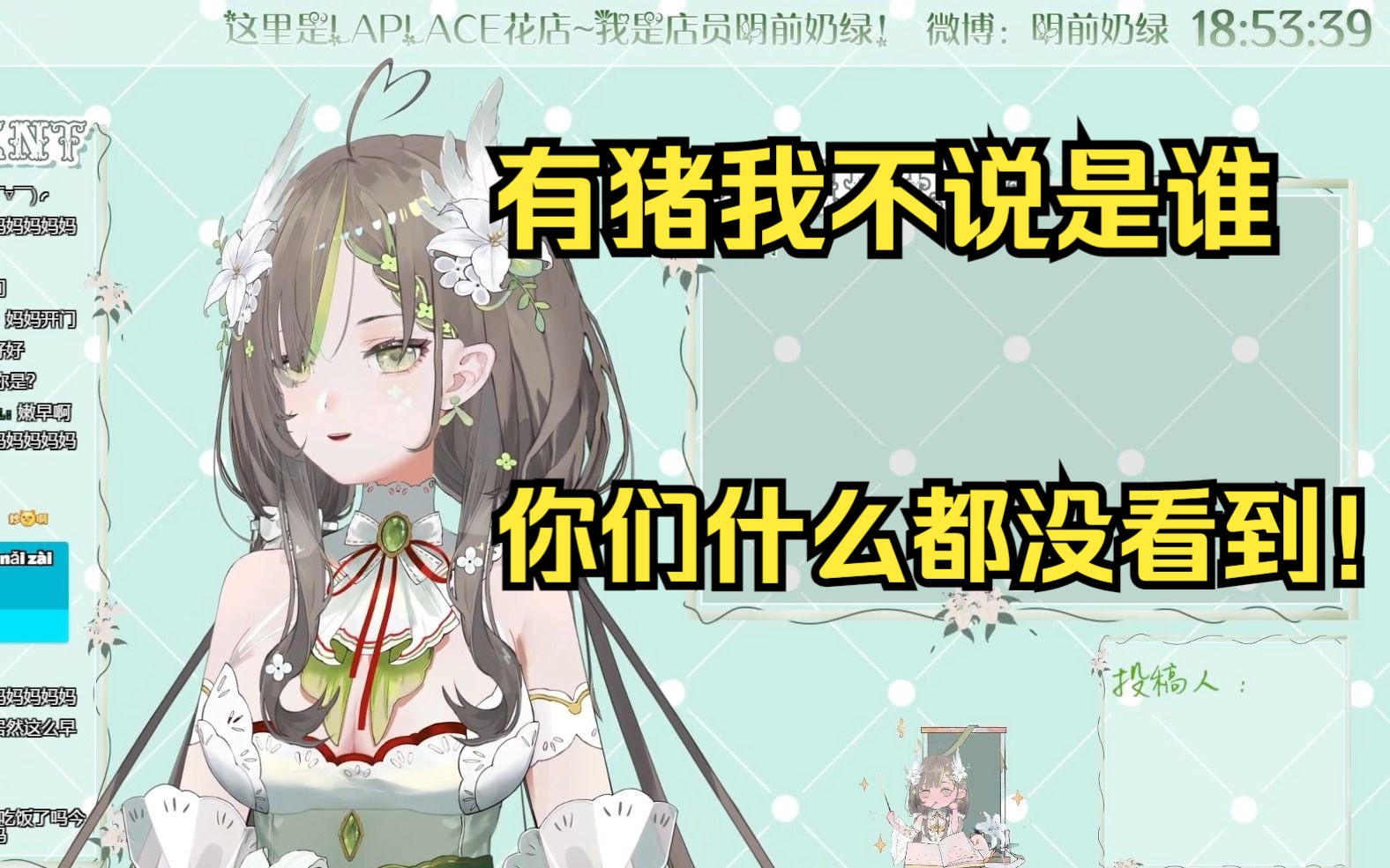 【奶绿】改良版模型曝光?都给她漏完了!哔哩哔哩bilibili