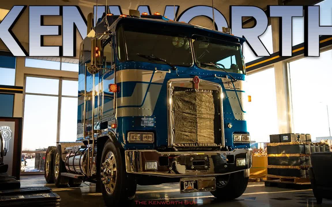 来点特别的吧! 1988年款肯沃斯k100e cab over