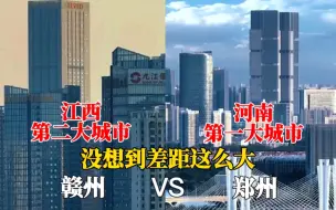 Download Video: 航拍赣州郑州，江西第二城与河南第一城的城建对比，谁更胜一筹？