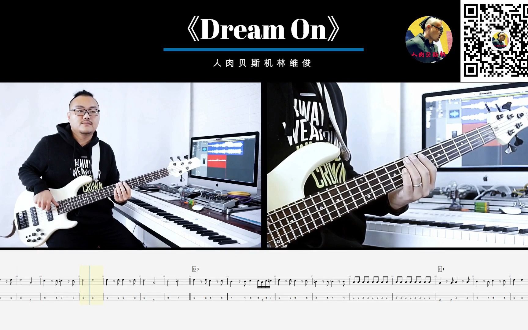 [图]第273期 《Dream On》 Aerosmith 贝斯翻弹 bass cover 人肉贝斯机 林维俊