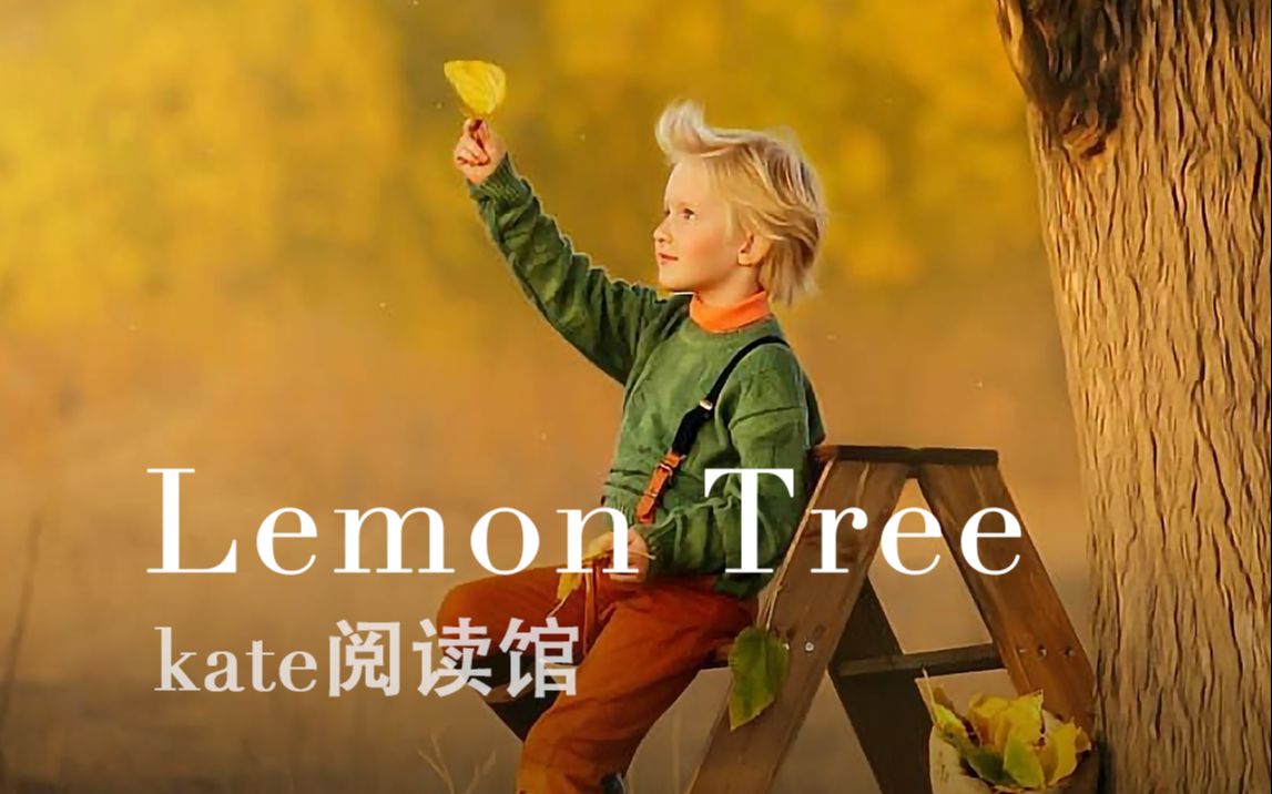 [图]好听的《Lemon Tree》