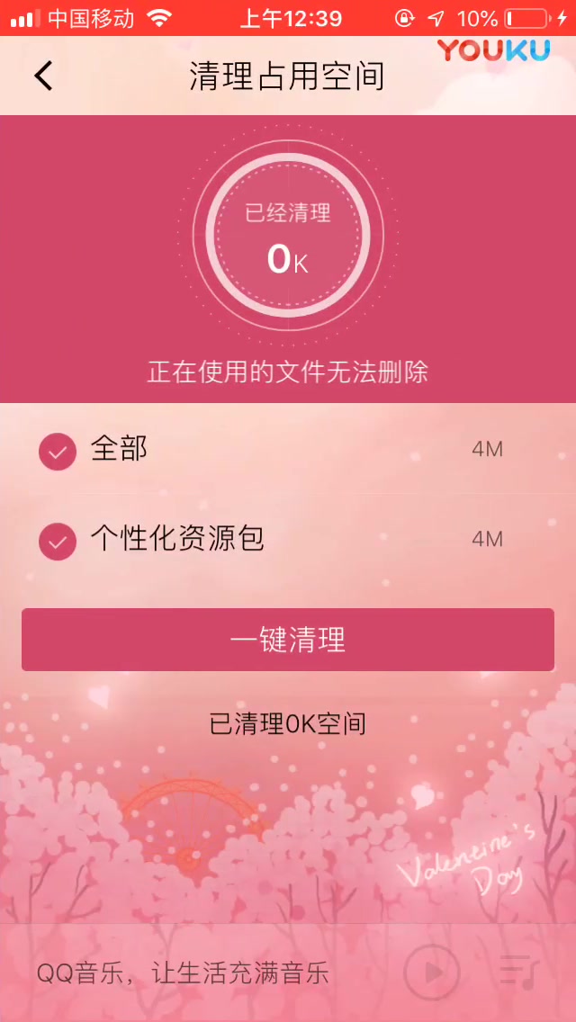 iOSiPhone《QQ音乐》App如何边听边存超清(4176288)哔哩哔哩bilibili