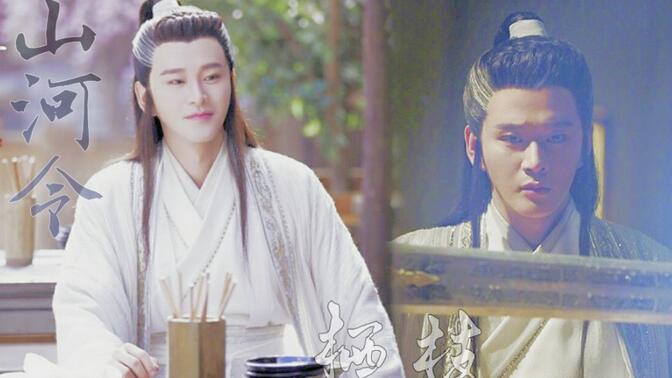 【叶白衣‖山河令‖栖枝‖回忆像吧】容长青,你可知有一人终其一生都