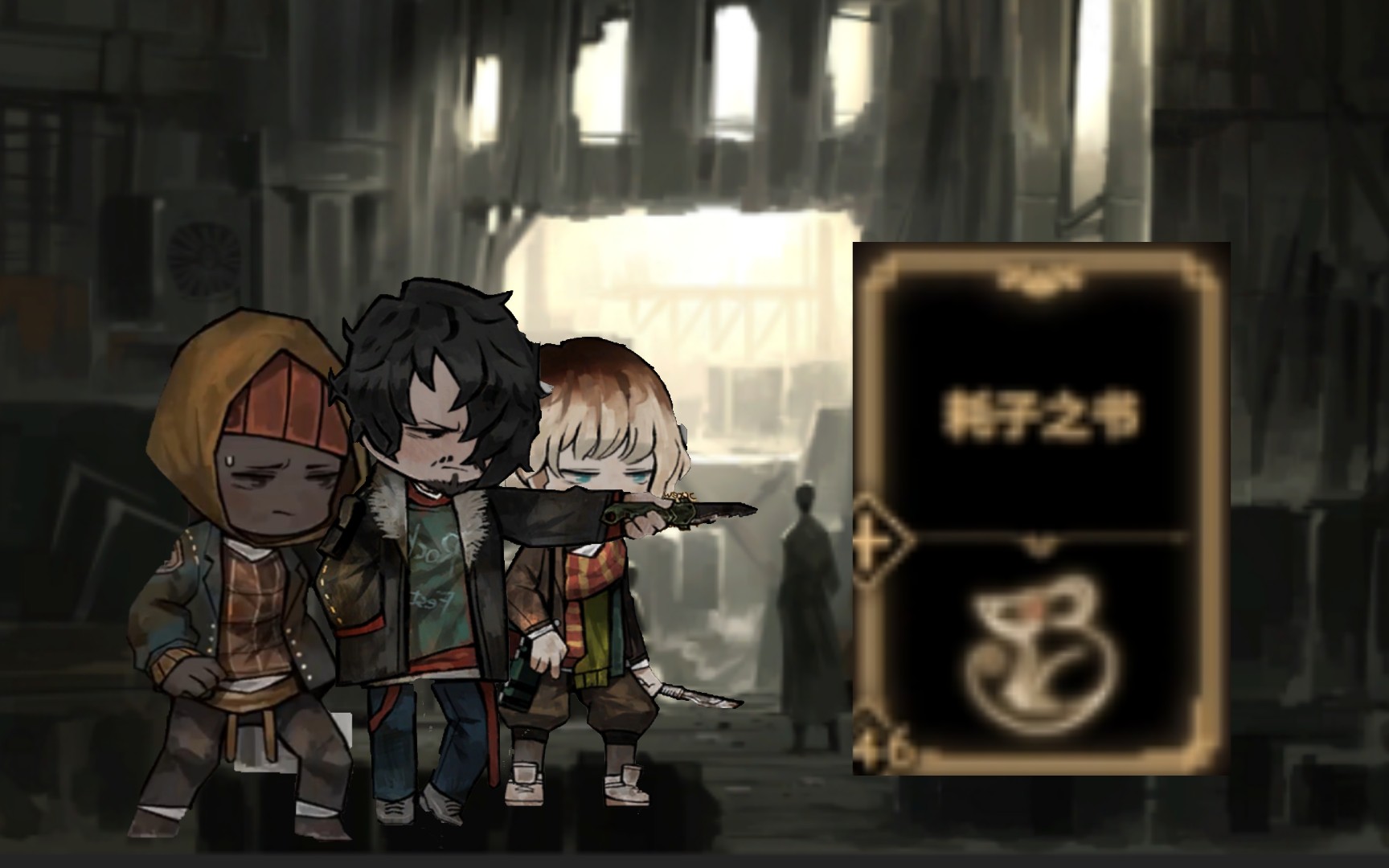 【废墟图书馆】在都市里苟且偷生的耗子们(第一期)