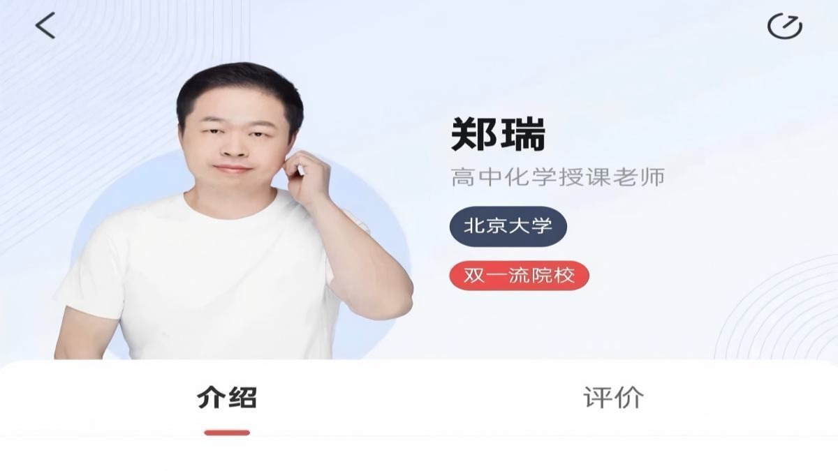 2028届希望学郑瑞高一化学全年系统同步复习班!持续更新
