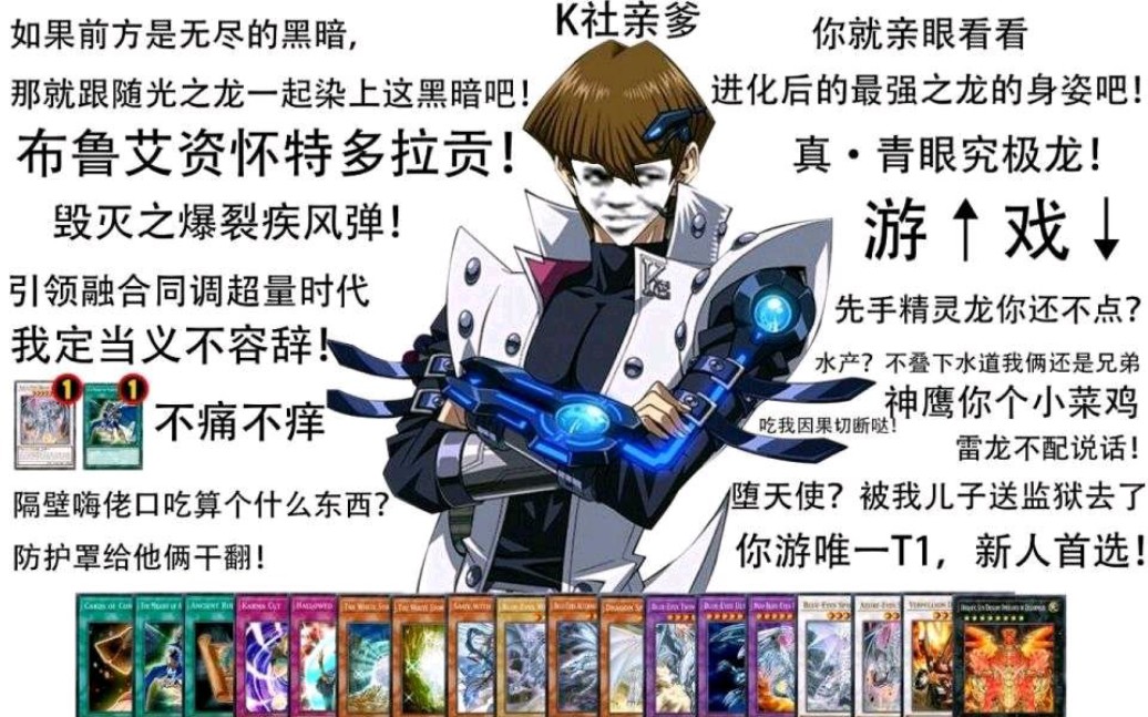 谁打内奸龙老老实实耗卡组啊?