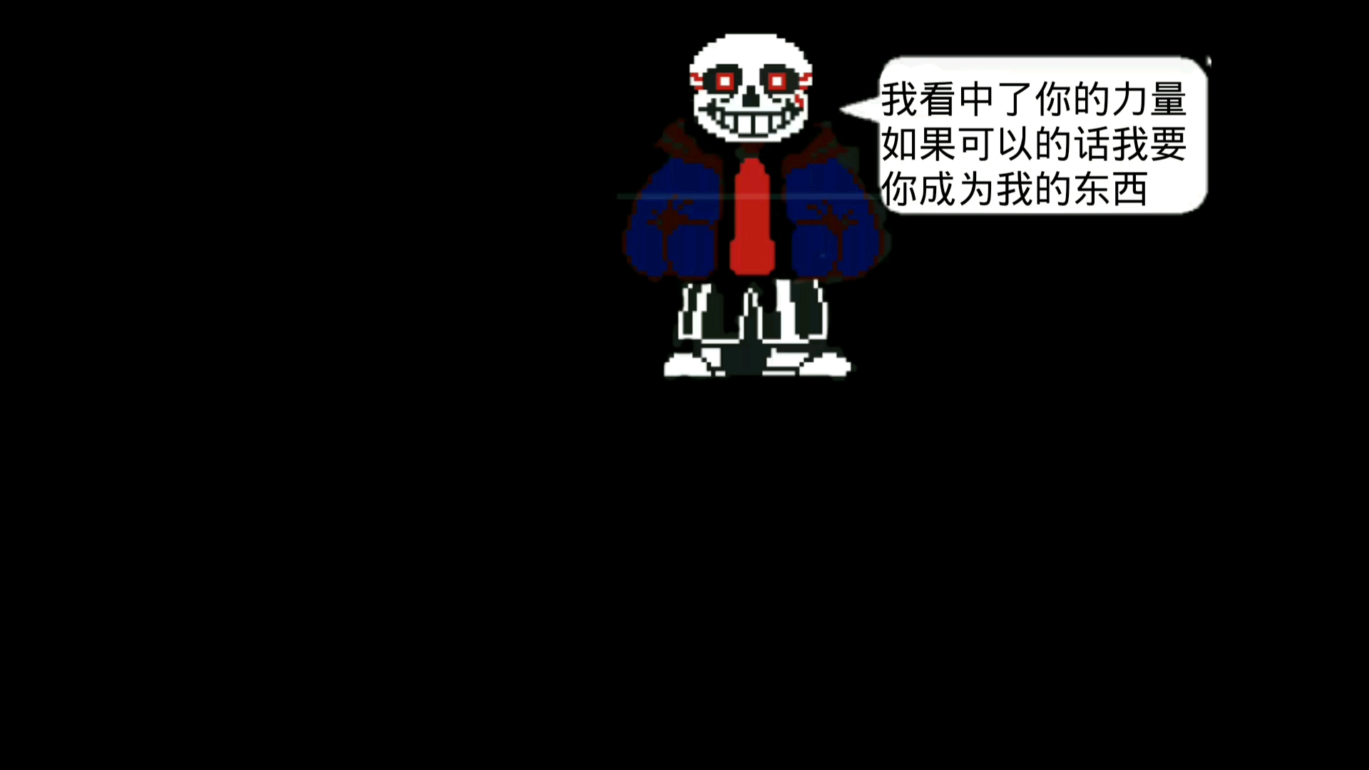这两个家伙虽然打起来了error303sansvsdeathsans
