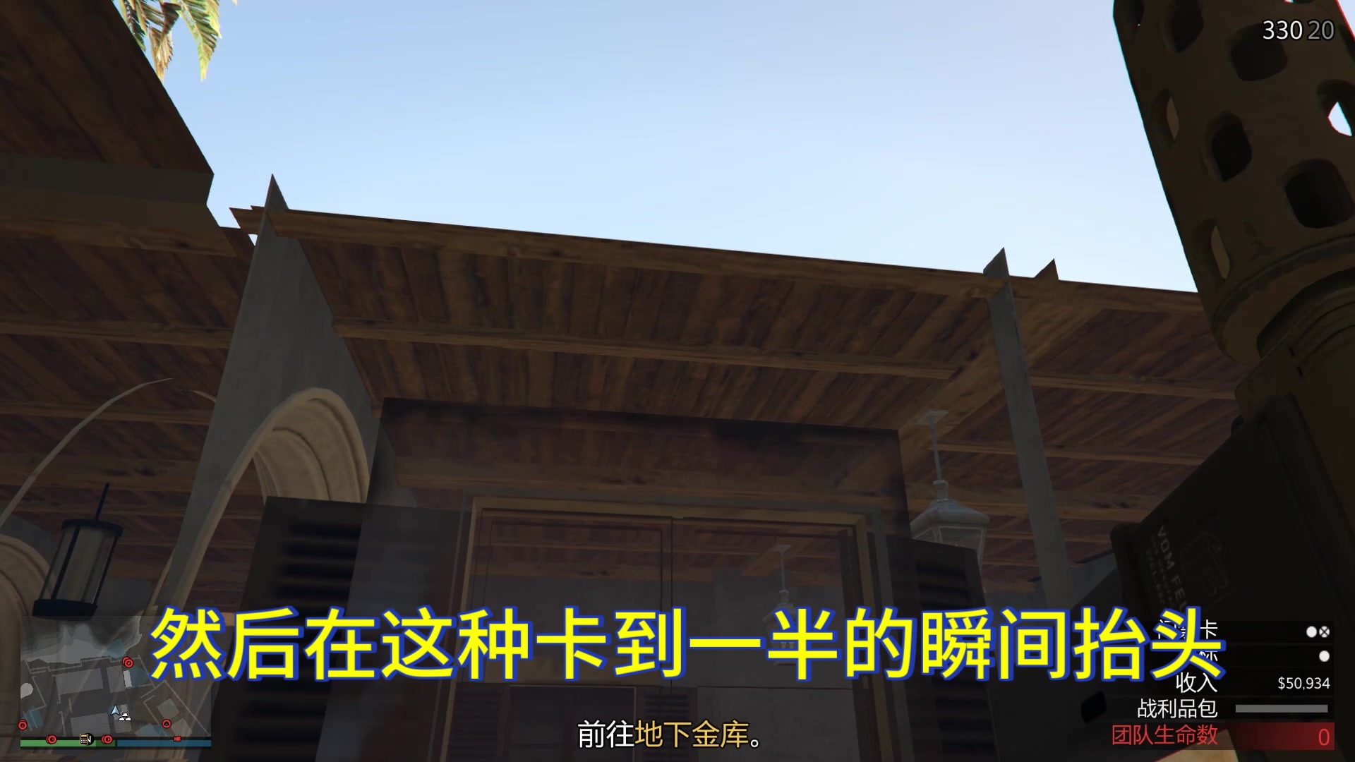 【GTAOL】佩岛南库房100%成功率卡法升级!回家取钱更自信!