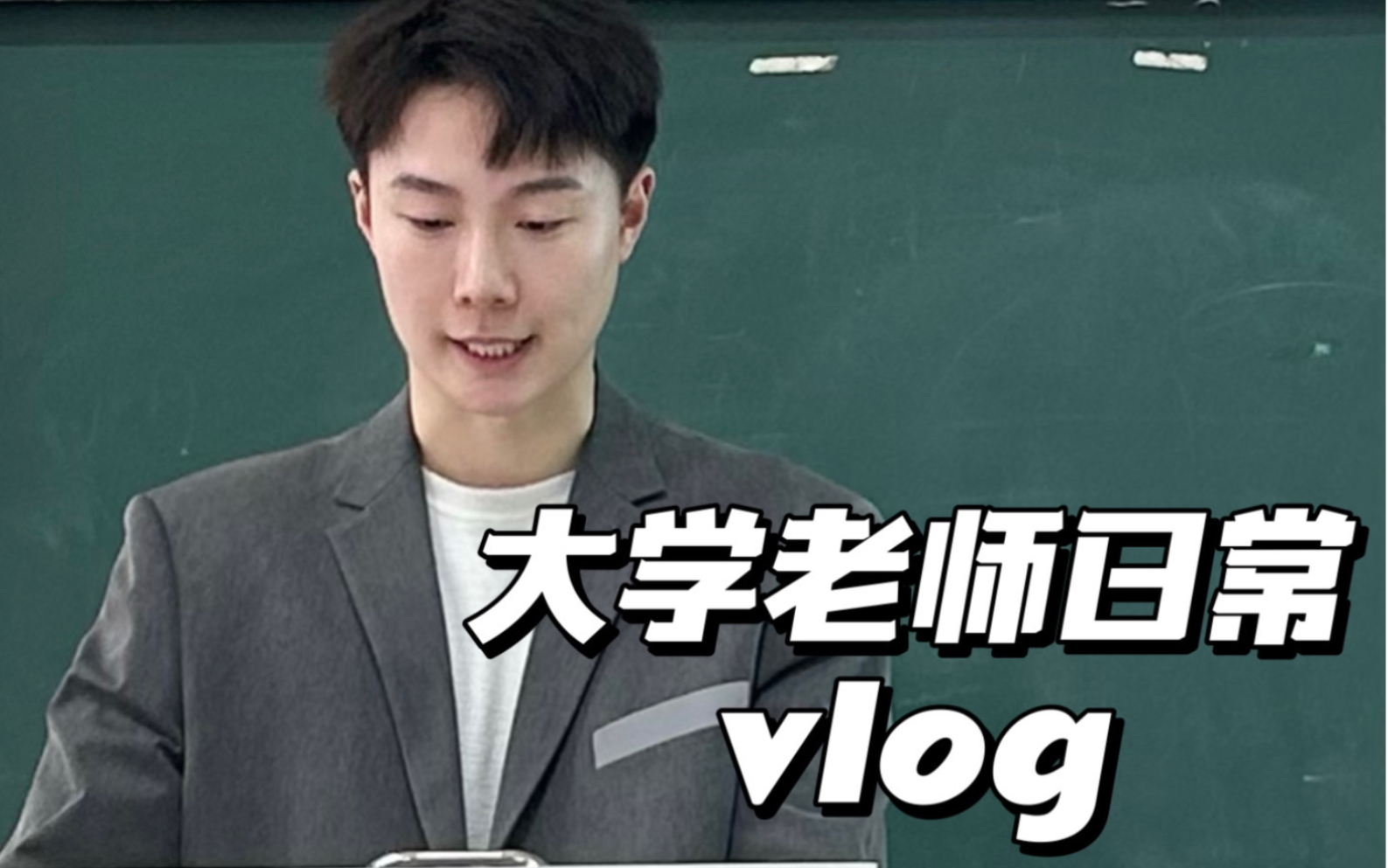 大学老师 vlog | 中南民族大学讲座的一天哔哩哔哩bilibili