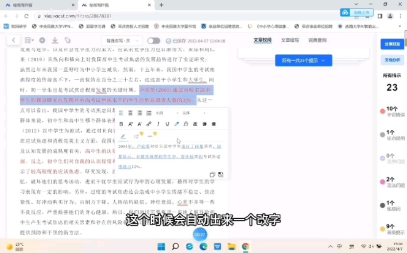 秘塔写作猫 论文降重哔哩哔哩bilibili