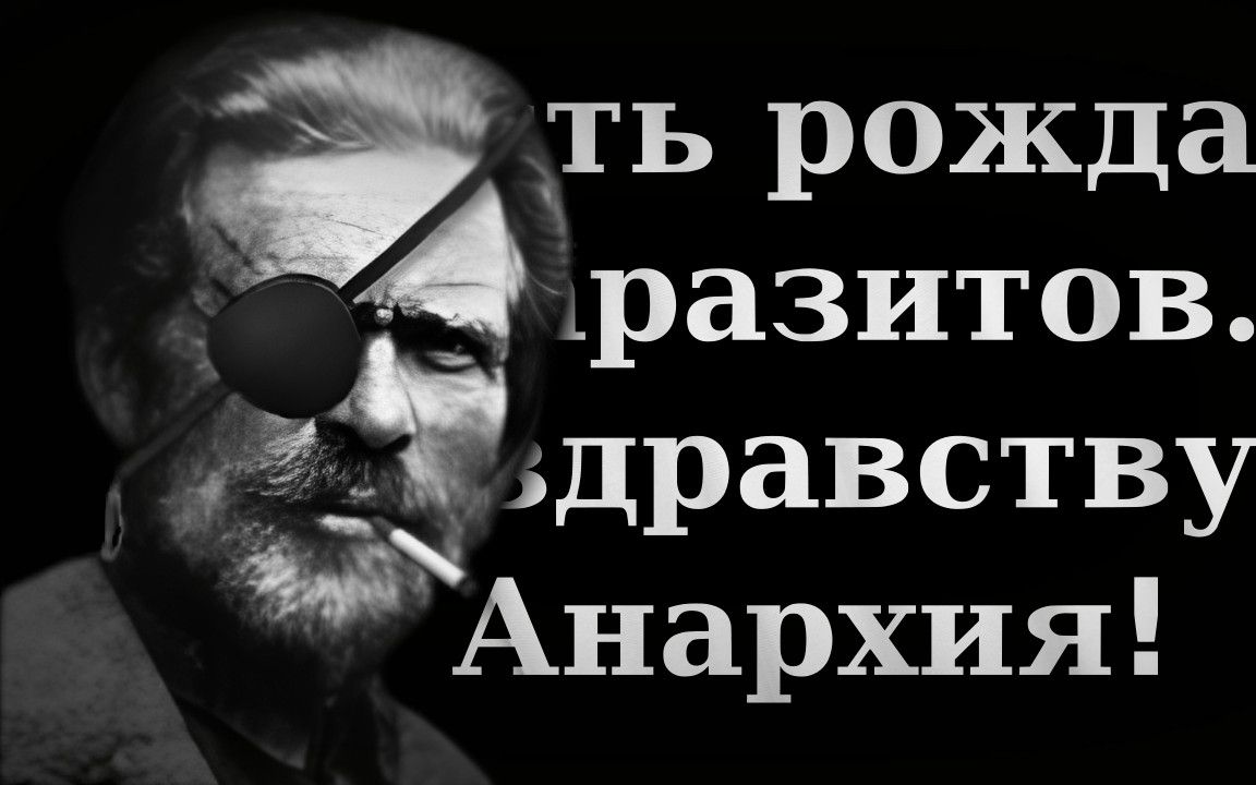 【pb英式和平】马赫诺运动解放乌克兰 乌克兰自由地区 主题曲《安那其