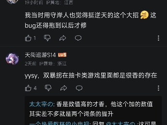 守岸人bug已修 这次是你库洛跌背刺xiaozi咯手机游戏热门视频