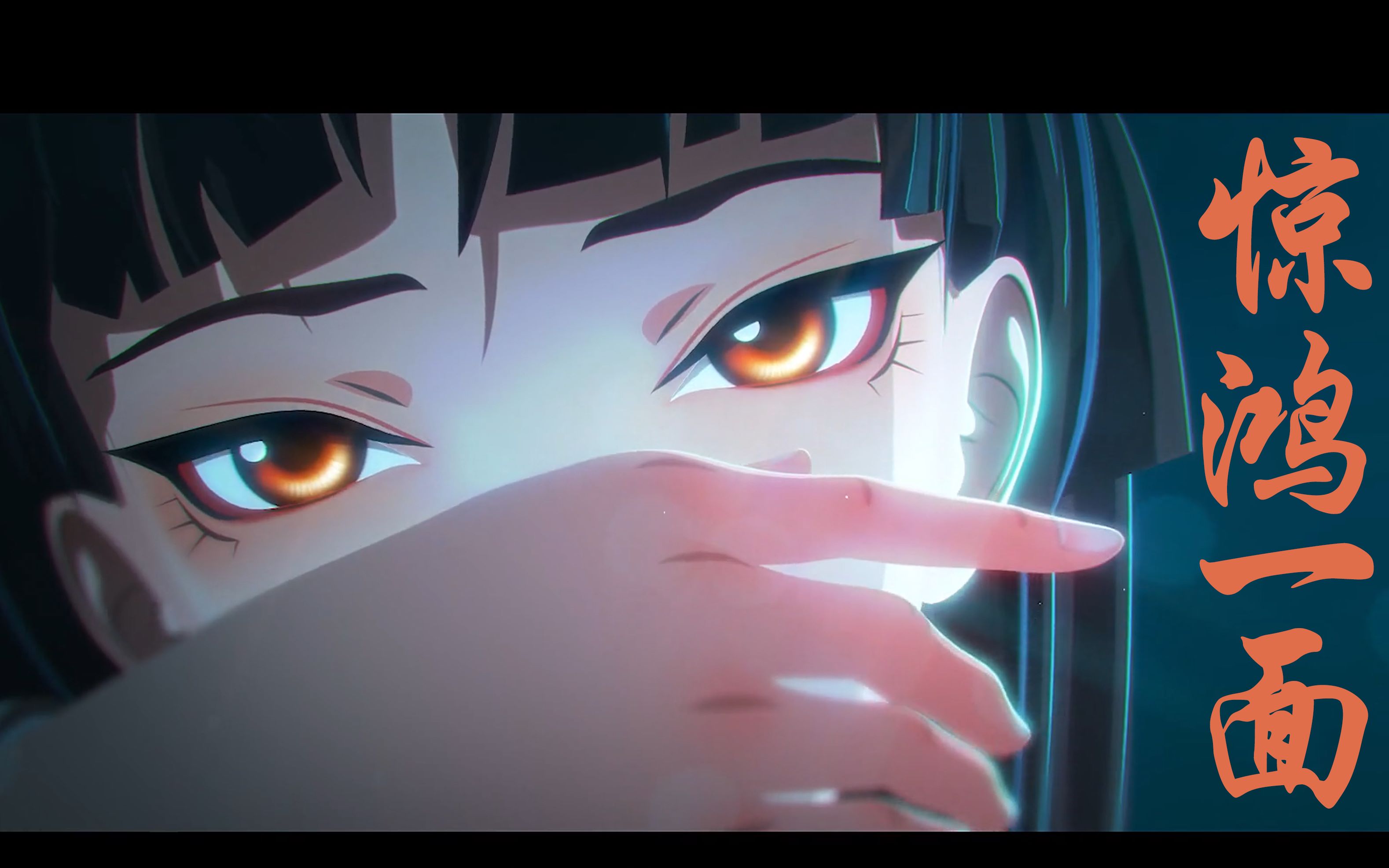 阴阳师惊鸿一面我今生何求惟你cg混剪