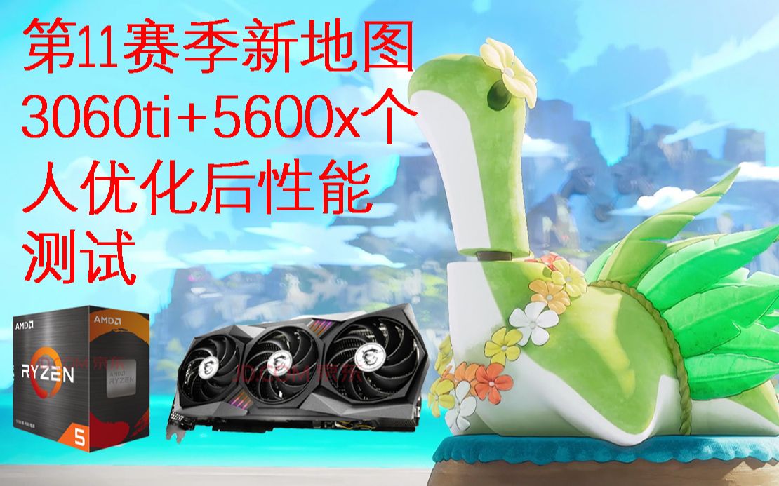 RTX3060TI个人优化后测试2k下APEX新地图哔哩哔哩bilibiliAPEX英雄