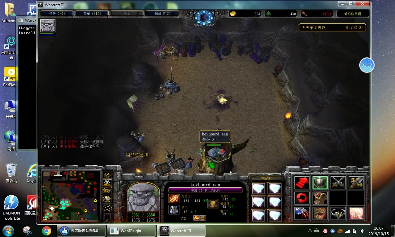 魔兽地图编辑器 B站