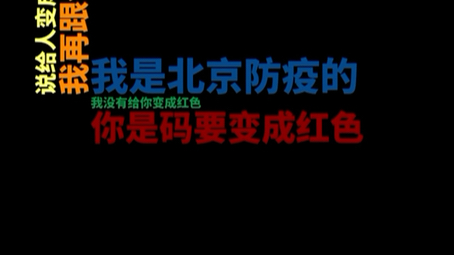 骗子冒充防疫人员,打电话称检测到群众行程异常,可能是密切接触者或者次密接触者后,会以系统出错要重新登记为由,让其扫描对方提供的二维码预约核...