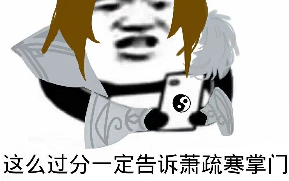 【楚留香】我杀了武当长老闻道才!这是我对闻师叔深沉的爱