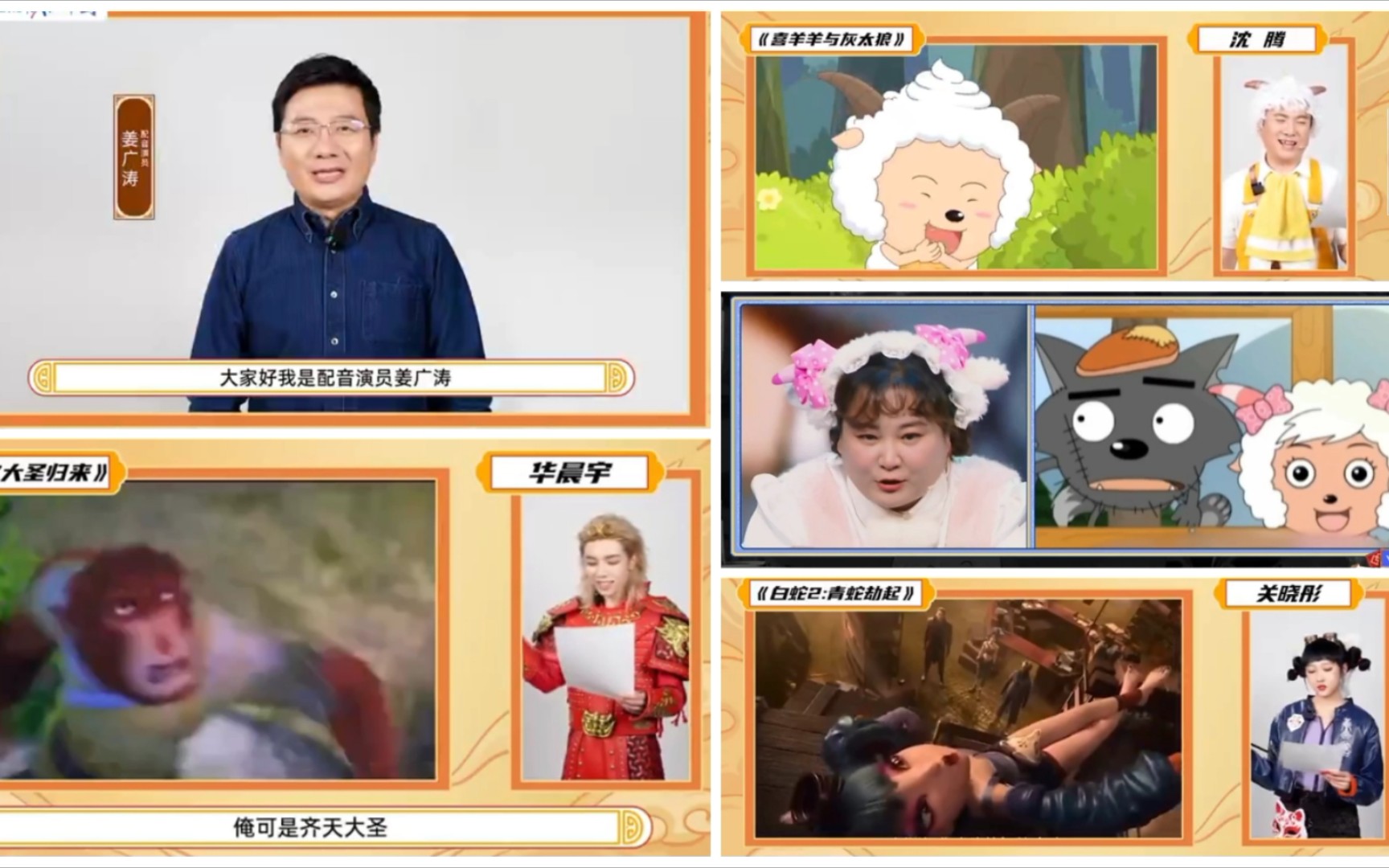 王牌对王牌7第5期未播混剪姜广涛老师和王牌家族动漫配音欣赏