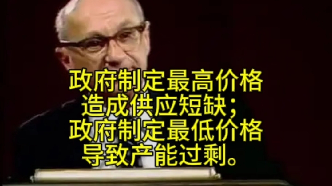 进出口,价格管制,工会与最低工资,贫困问题,福利制度哔哩哔哩bilibili