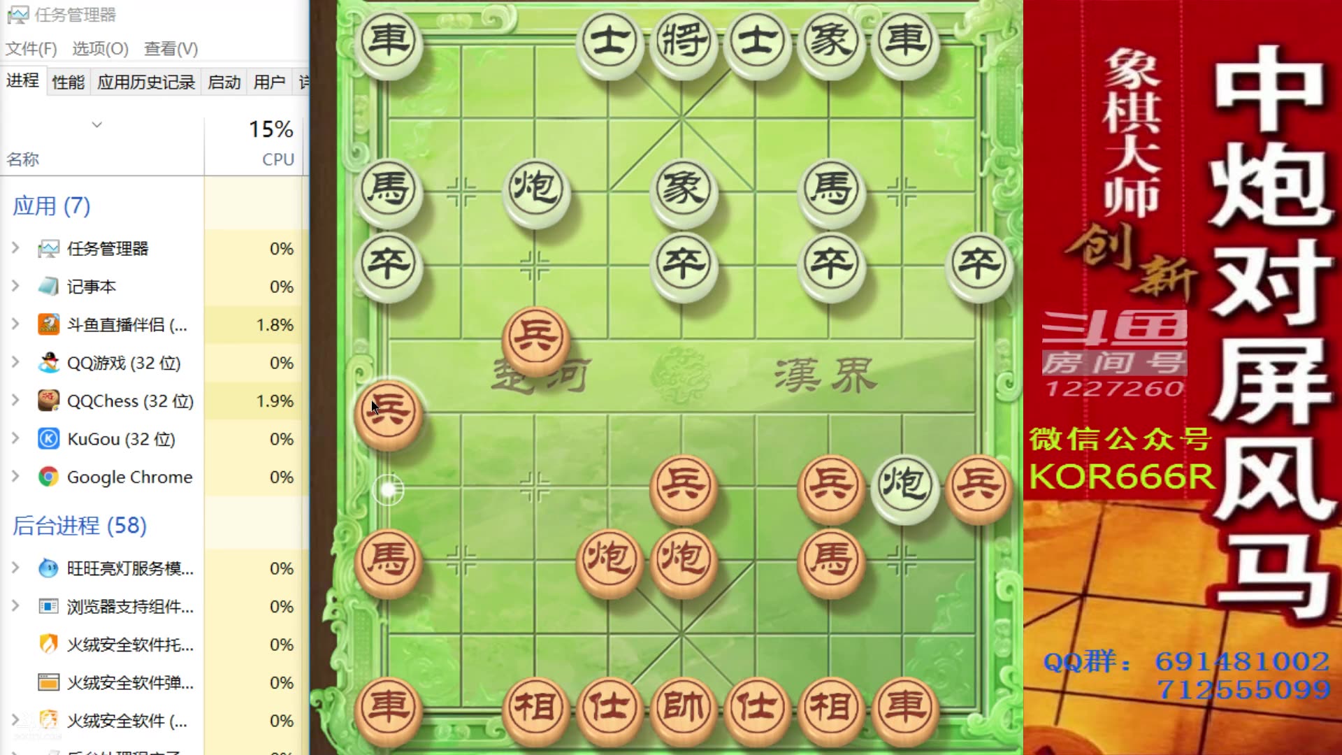 象棋主播斩将刀图片