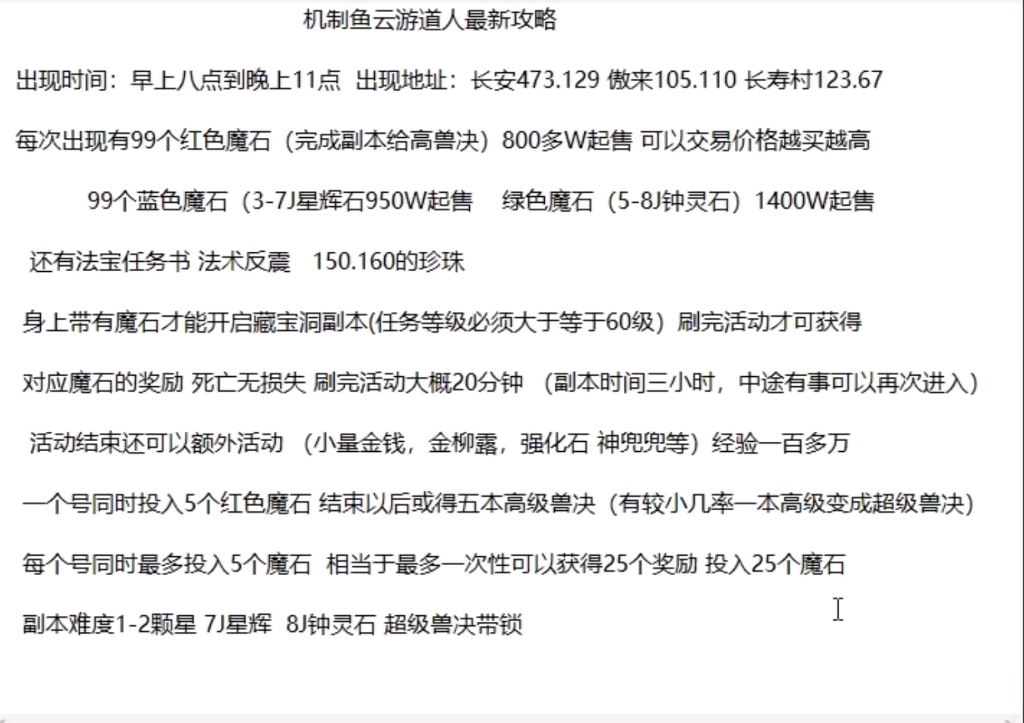 道人最新玩法,瞧一瞧,看一看辣!梦幻西游