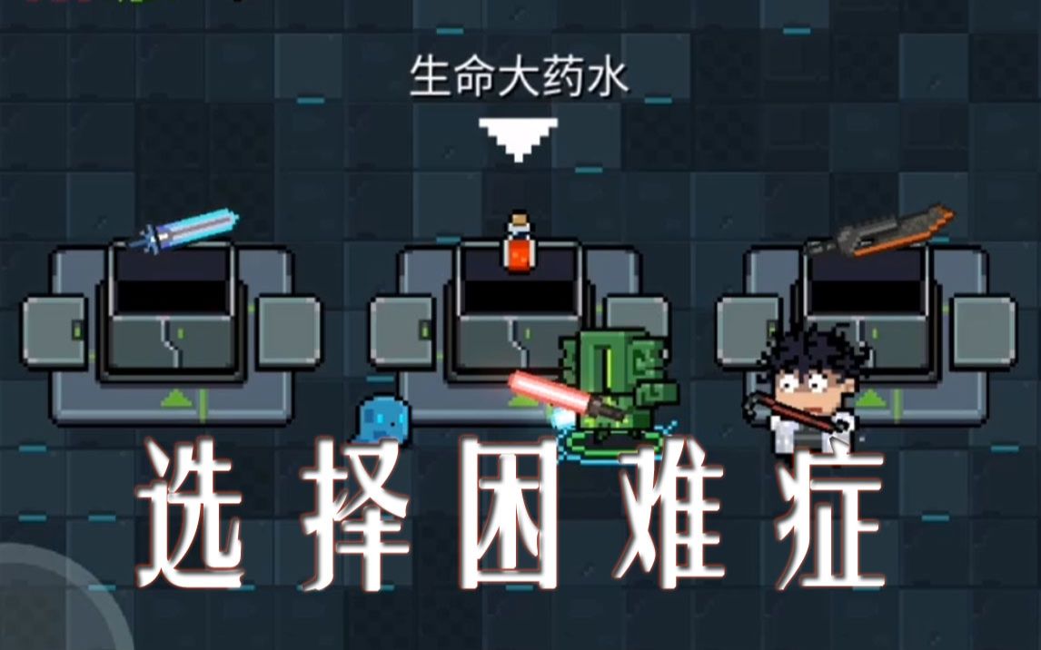 【元气骑士】近战限定赛高! 挑战因子打卡