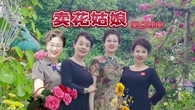 還記得當年看朝鮮電影《賣花姑娘》的情景嗎?