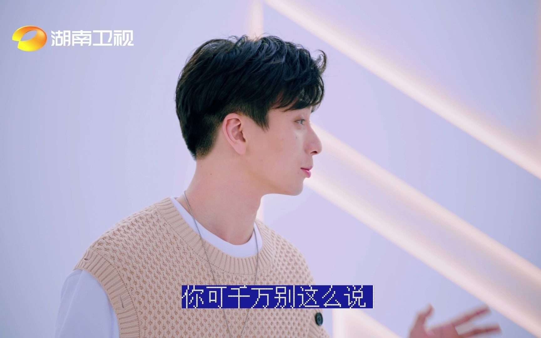 蔡程昱王勉开启凡尔赛教学夏日少年派