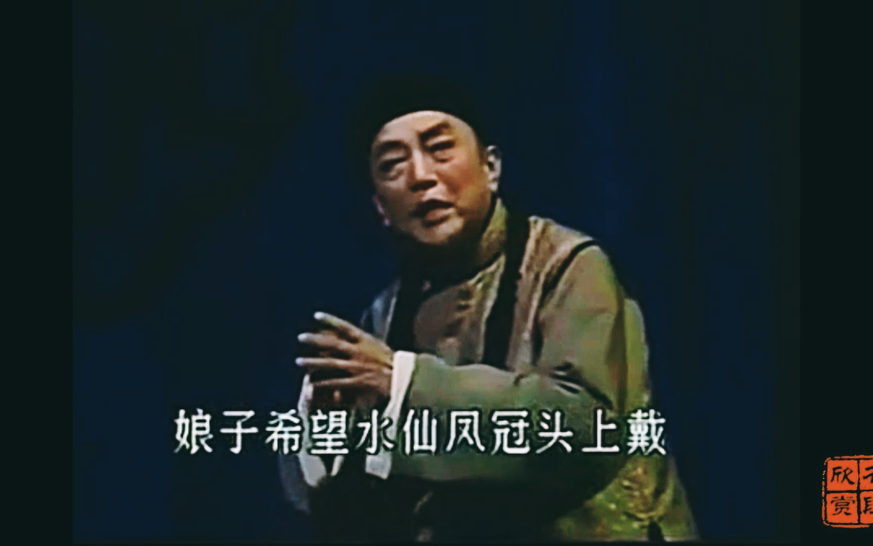 沪剧《陆雅臣-叹五更》王盘声