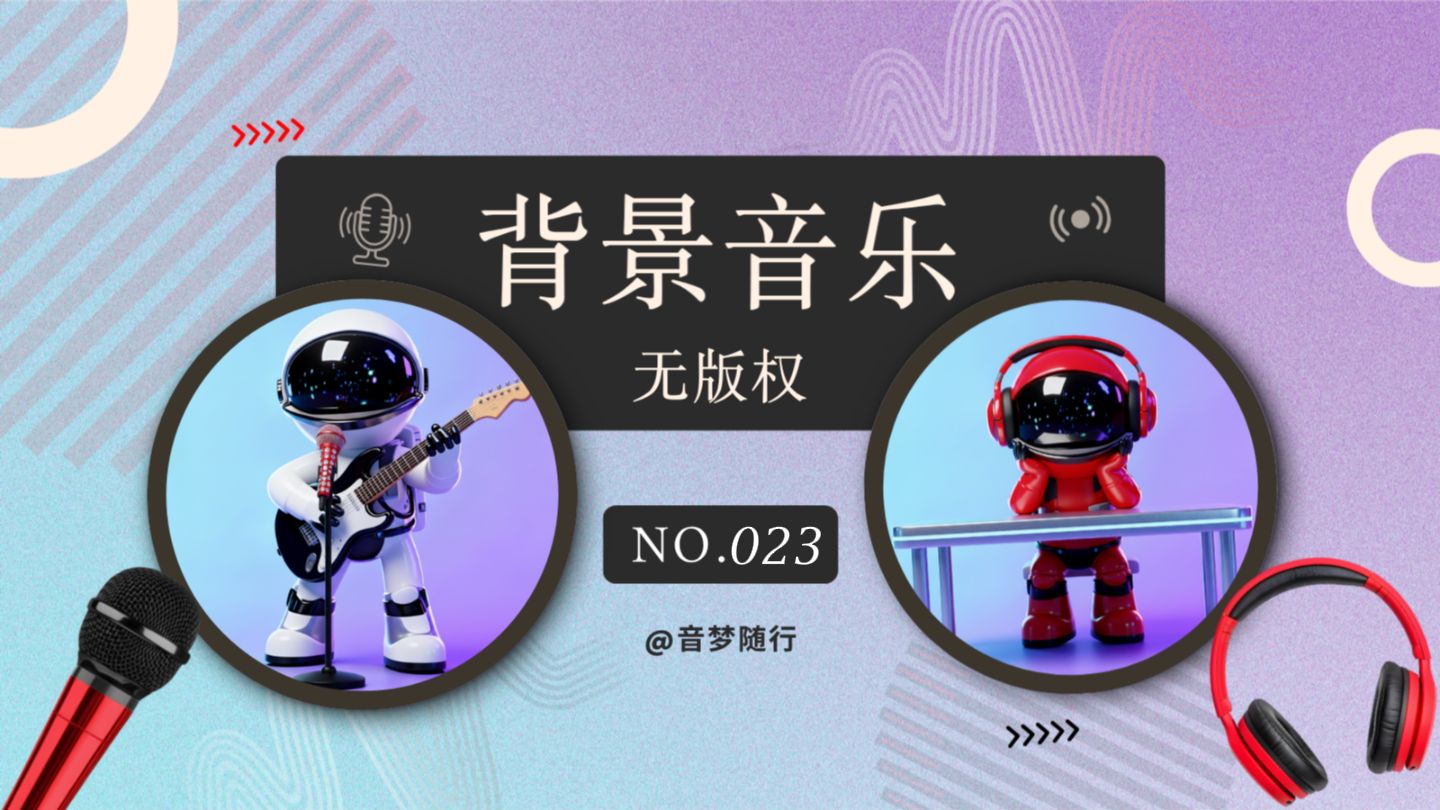 No.23 | 无版权音乐 | 黑暗紧张 - 电影质感电吉他演奏，演绎终极悬疑与挣扎