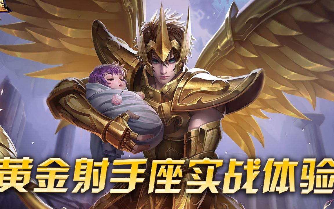 后羿最贵皮肤实战体验!全技能土豪金特效碾压辉光之辰