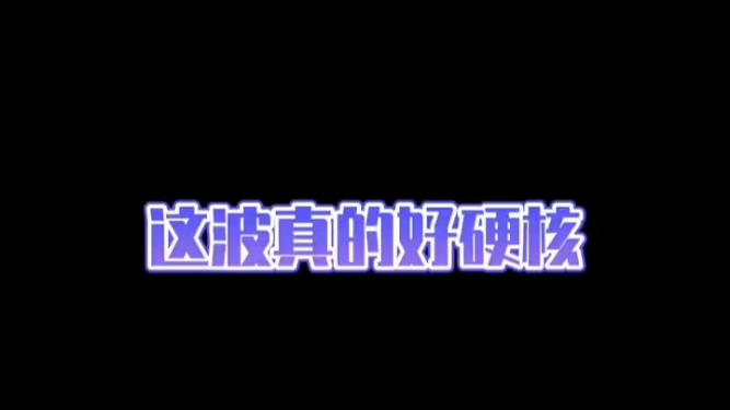 如发生任何问题,由我单位承担相关责任!这句话狠狠感动了哔哩哔哩bilibili