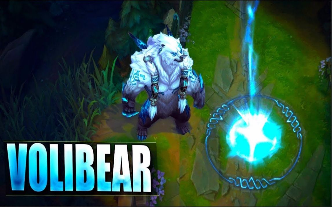 沃利贝尔重做预览模型和游戏动画预告片 lol英雄联盟